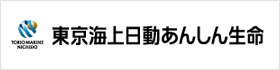 東京海上火日動あんしん生命保険株式会社