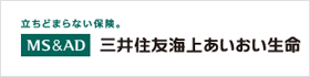 三井住友海上あいおい生命保険株式会社
